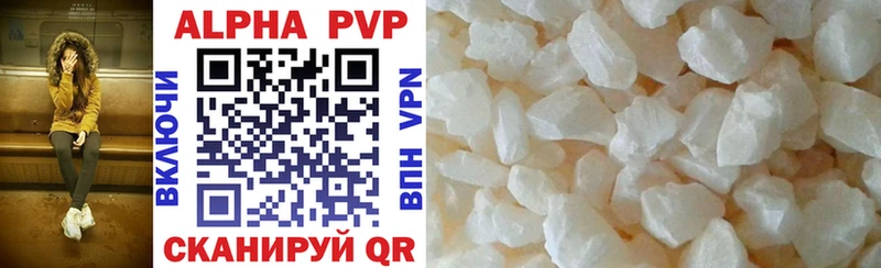 Alpha PVP VHQ  Купить  Лениногорск 