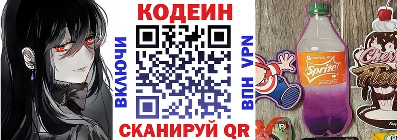 Купить  Лениногорск  Кодеин Purple Drank 