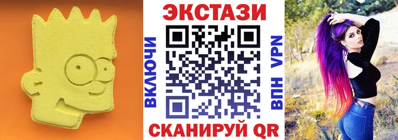 Экстази mix  Купить где  Лениногорск 