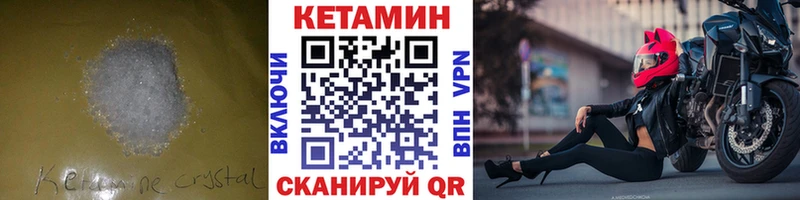 КЕТАМИН VHQ  Купить  Лениногорск 
