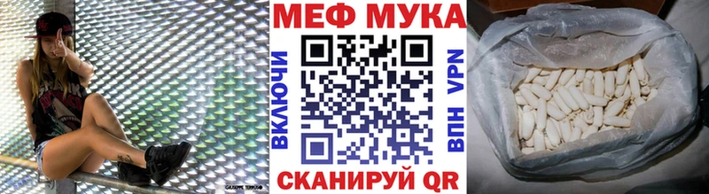 Меф мука Лениногорск