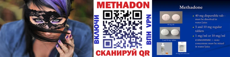 МЕТАДОН VHQ  Купить  Лениногорск 